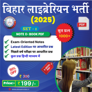 Bhar Librarian Exam 2025 E-Book Notes PDF