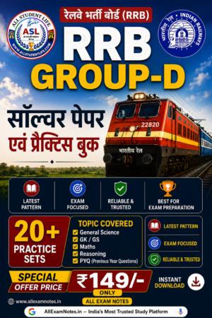 Railway Group D Bharti 2025 – E-Book Notes PDF