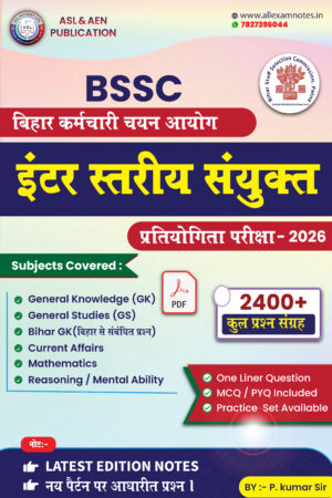 BSSC Inter Level Exam E-Book PDF Notes