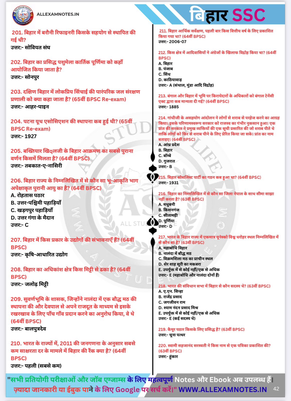 BSSC Inter Level Exam E-Book PDF Notes - Image 2
