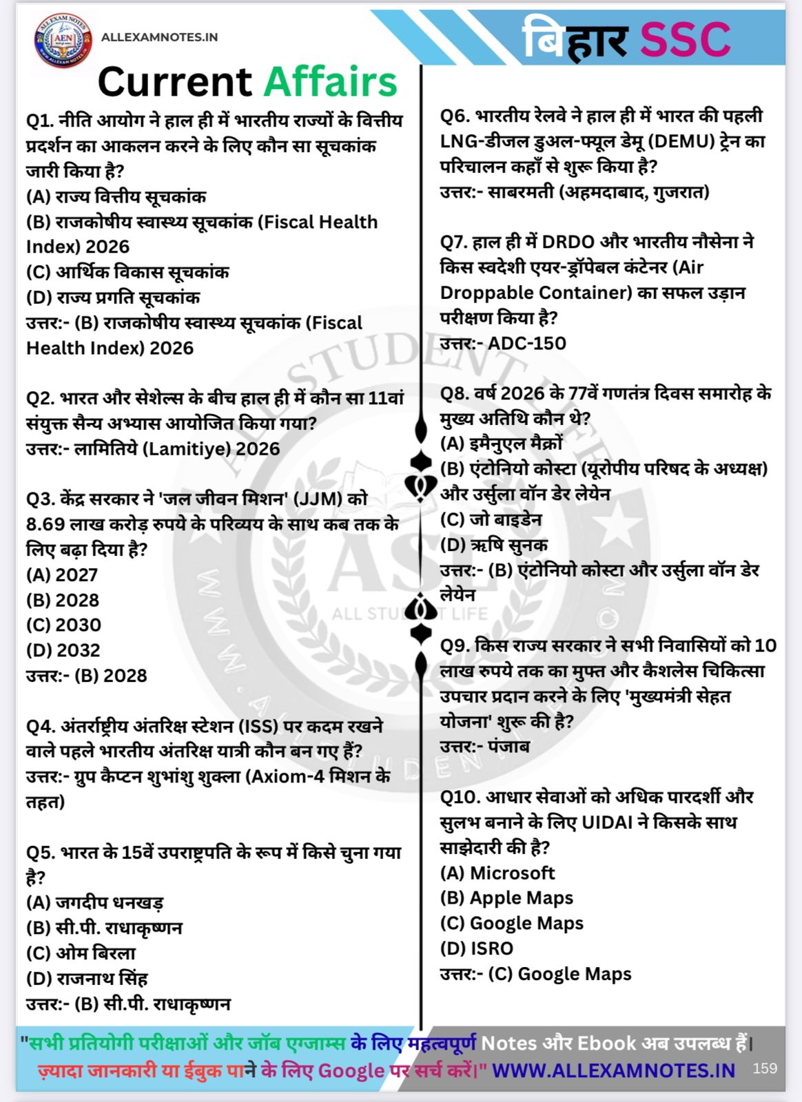 BSSC Inter Level Exam E-Book PDF Notes - Image 4