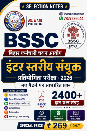 BSSC Inter Level Notes PDF 2026 | PYQ E-Book & Study Material