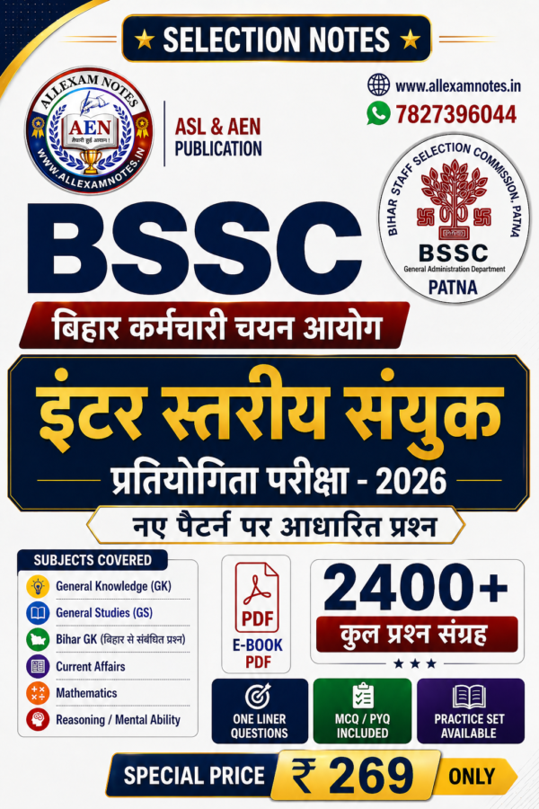 BSSC Inter Level Notes PDF 2026 | PYQ E-Book & Study Material
