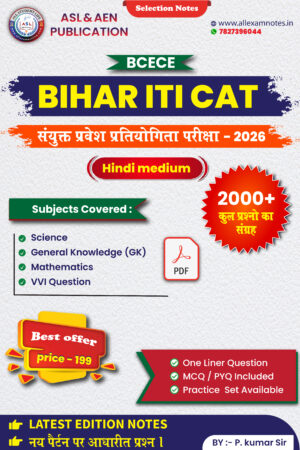 Bihar ITI E-Book Notes PDF (BCECE 2026)