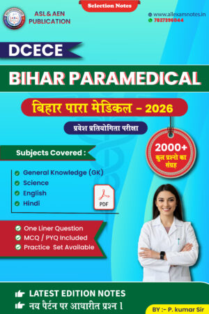 Bihar Paramedical (DCECE) E-Book Notes PDF 2026