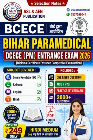 Bihar Paramedical (DCECE) E-Book Notes PDF – 2026