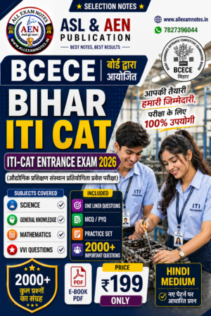 Bihar ITI E-Book Notes PDF (BCECE 2026)