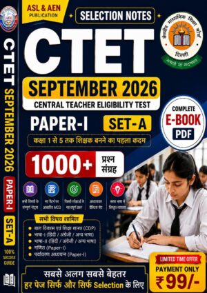 CTET September 2026 Paper 1 Notes PDF with PYQ and Practice Set