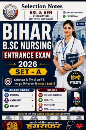 Bihar B.Sc Nursing Entrance Exam E-Book Notes PDF 2026