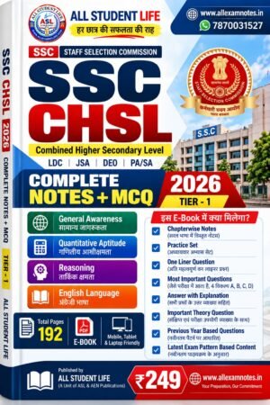 SSC CHSL 2026 Tier-1 Notes E-Book PDF